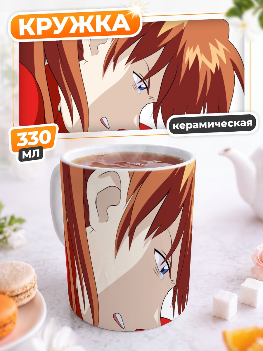 Кружка керамическая Аска Лэнгли в слезах