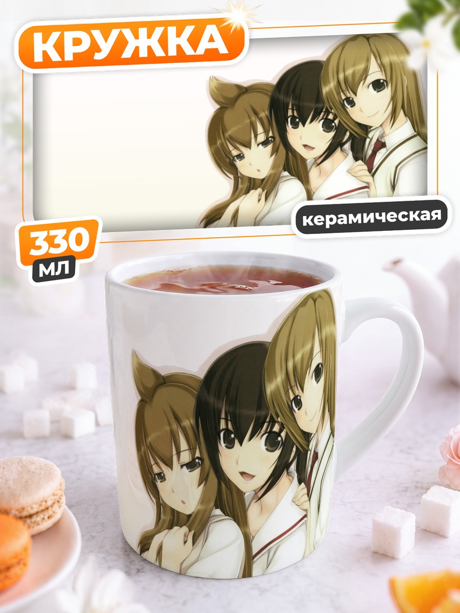 Кружка керамическая Сёстры Минами