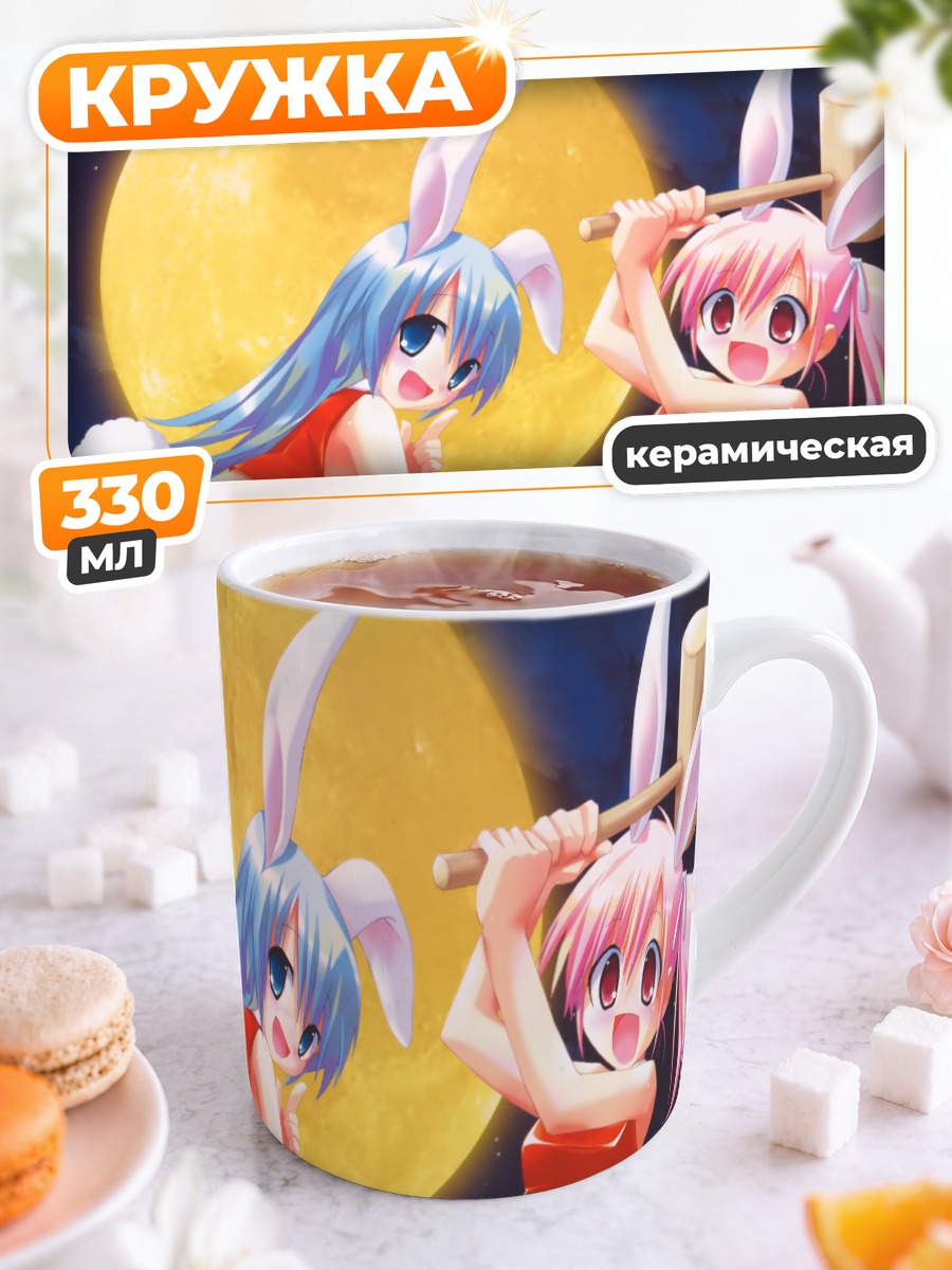 Кружка керамическая Зайки под луной