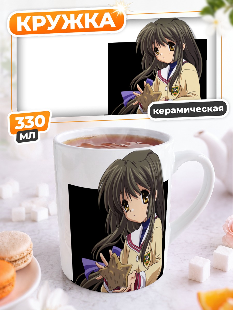 Кружка керамическая Фуко Ибуки со звездой
