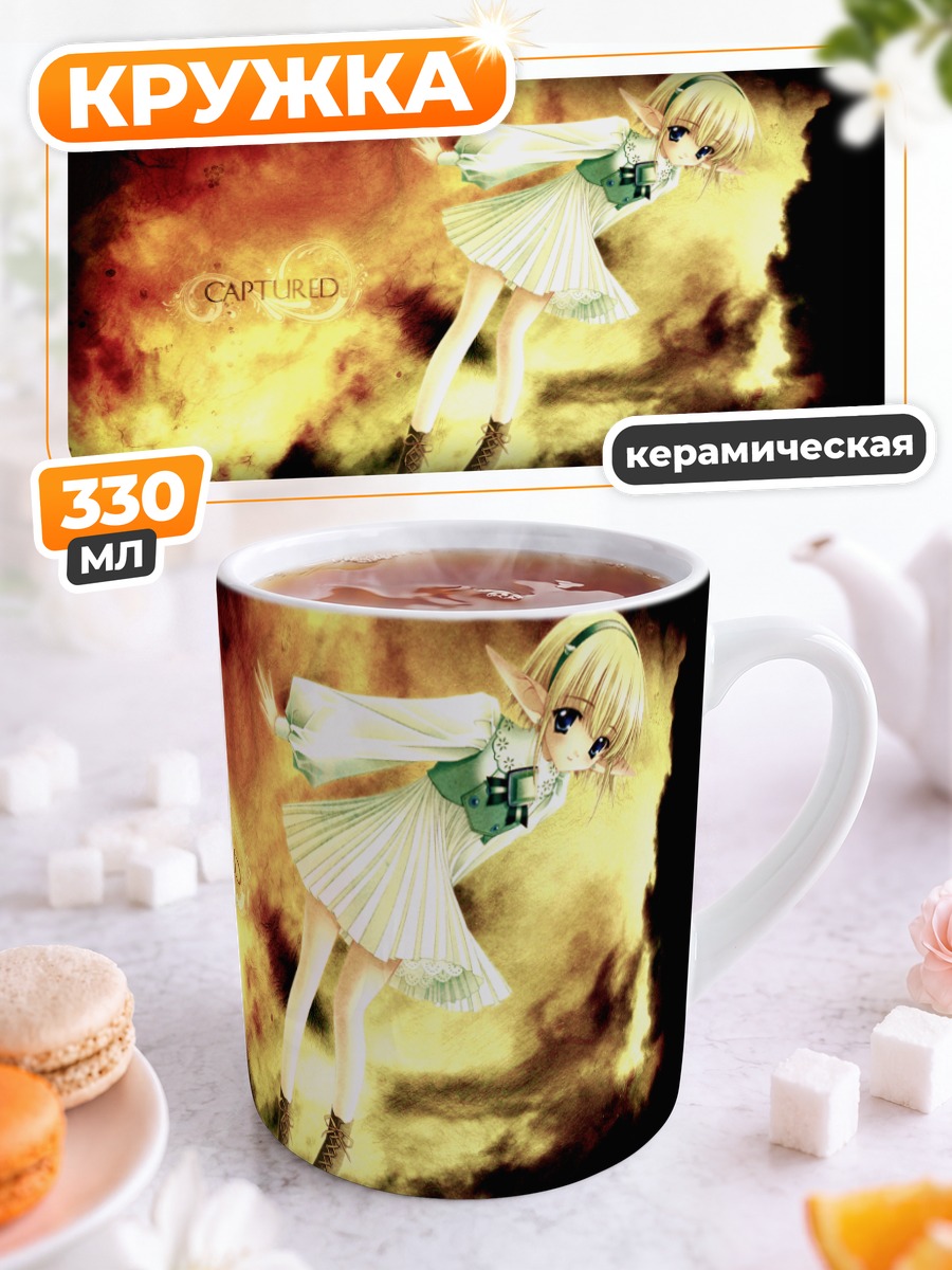 Кружка керамическая Девушка в огне
