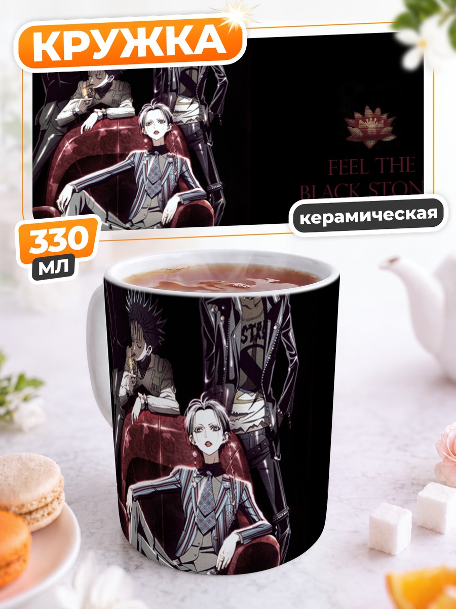 Кружка керамическая Нана и Блэк Стоунс
