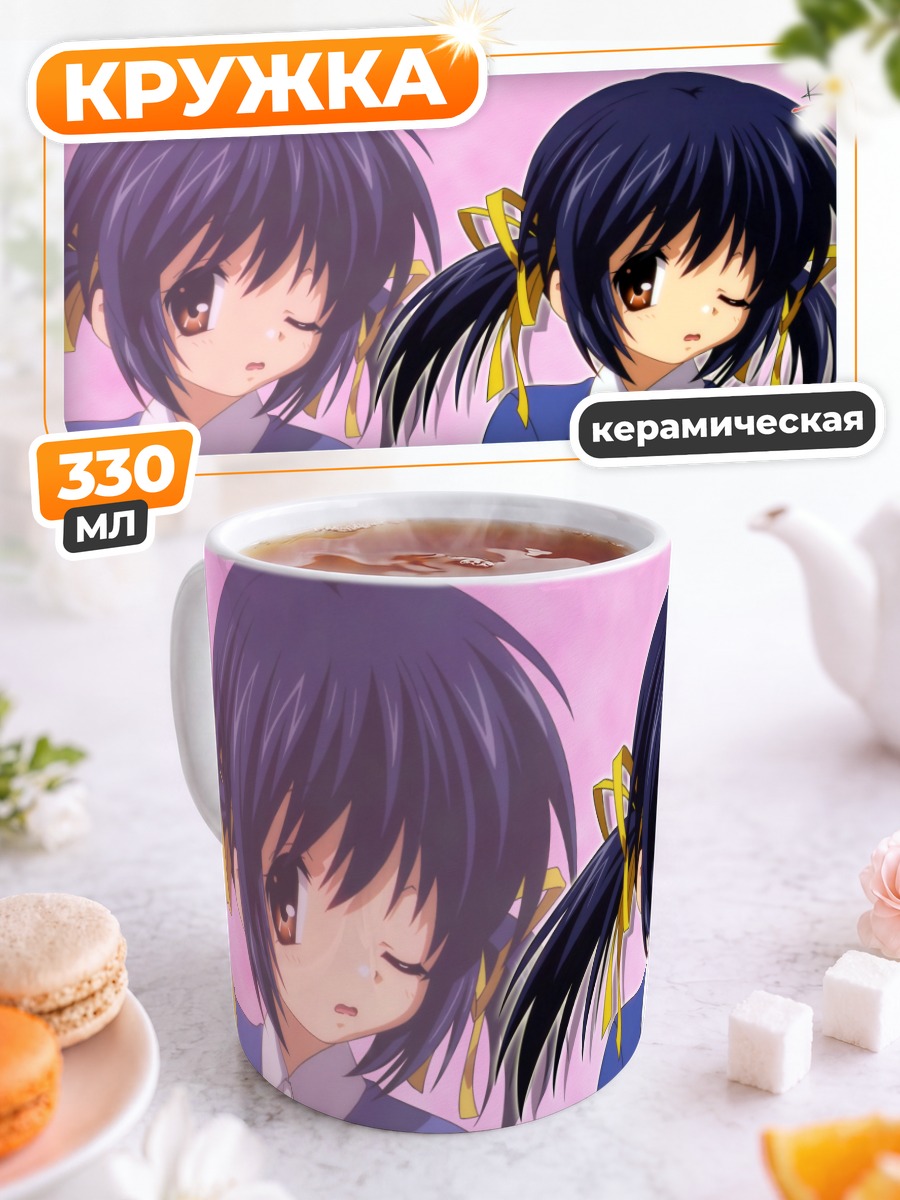 Кружка керамическая Мэй Сунохара в форме