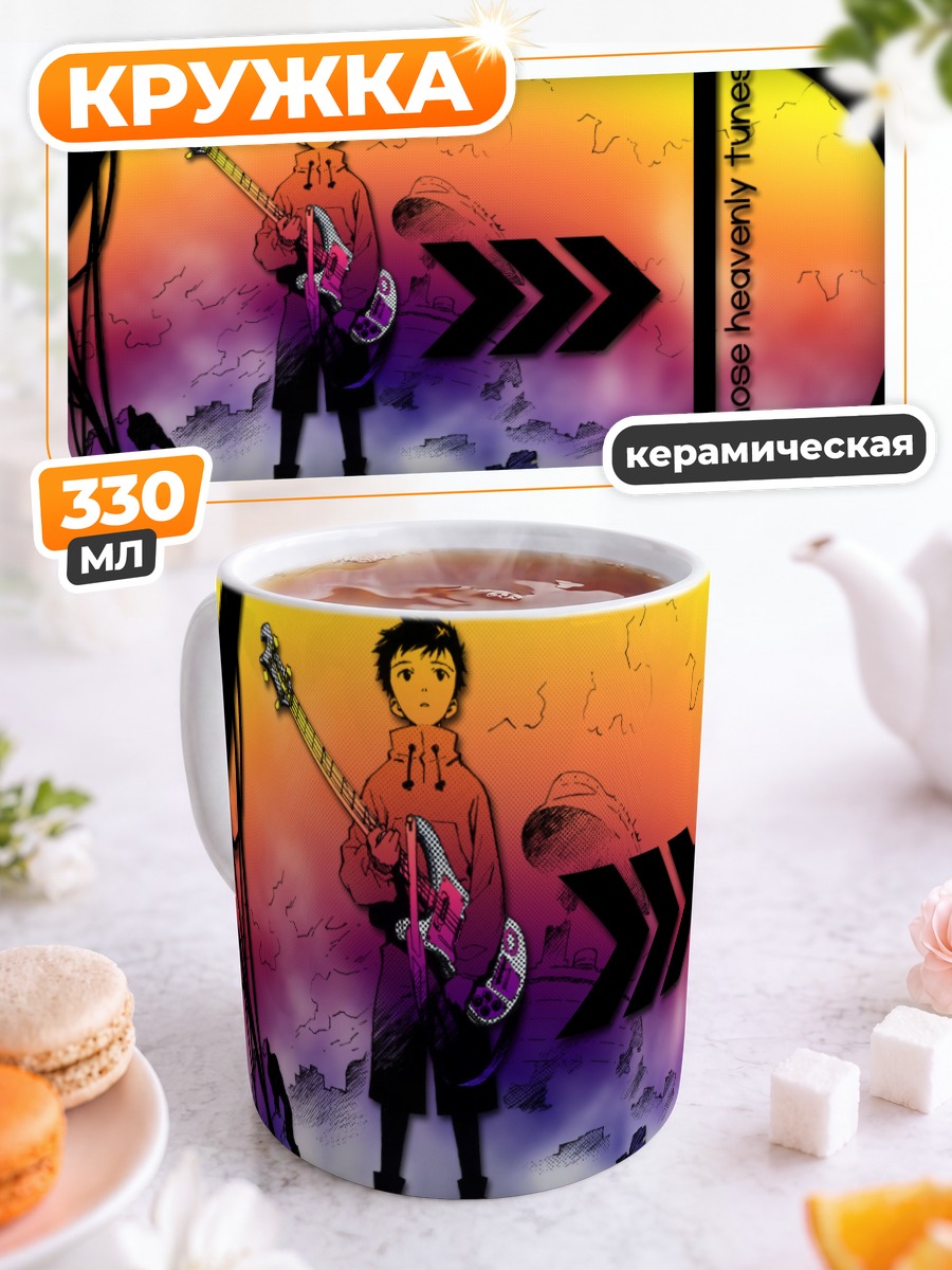 Кружка керамическая Наота Нандаба с гитарой