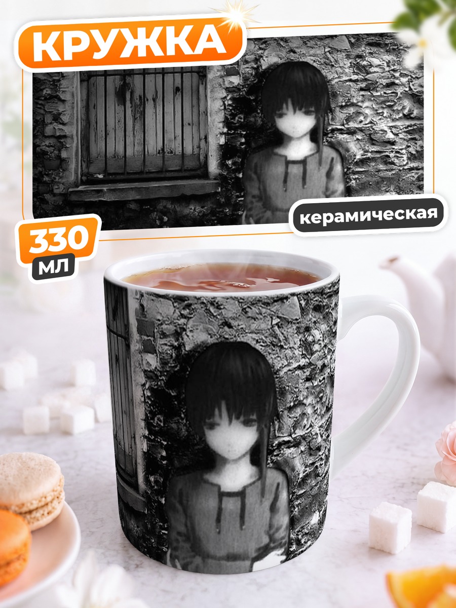 Кружка керамическая Лэйн Ивакура у стены