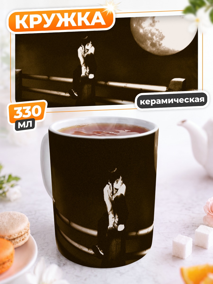 Кружка керамическая Лэйн Ивакура под луной