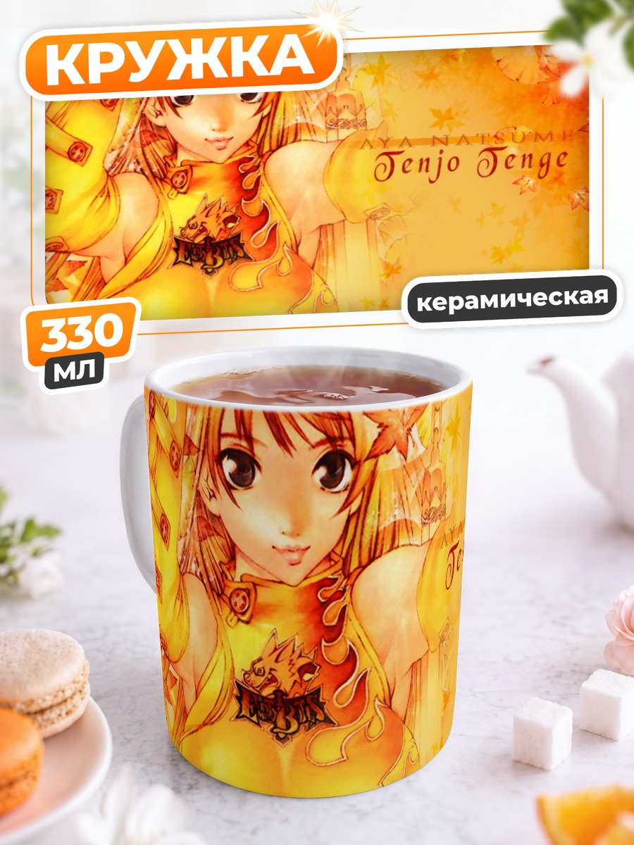 Кружка керамическая Ая Нацуме в золоте
