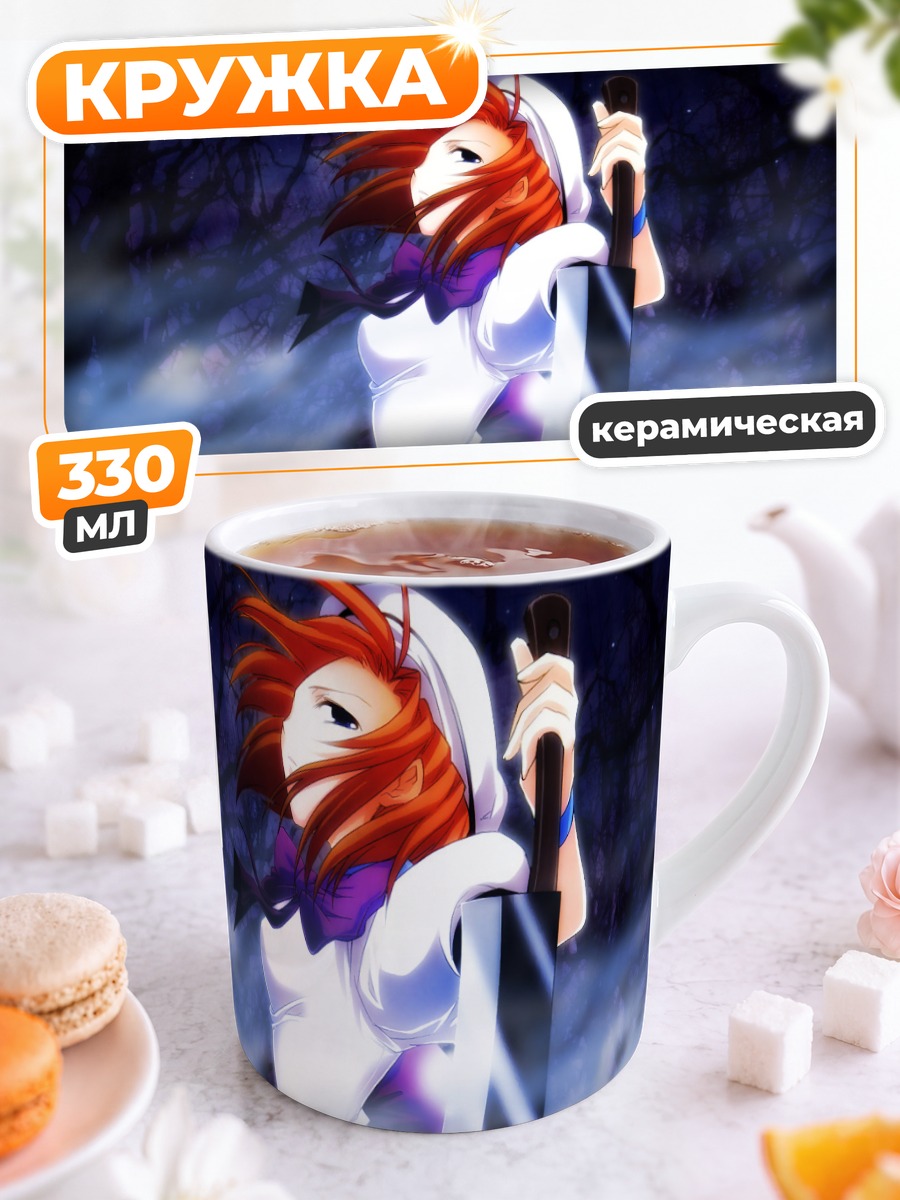 Кружка керамическая Рена Рюгу с ножом
