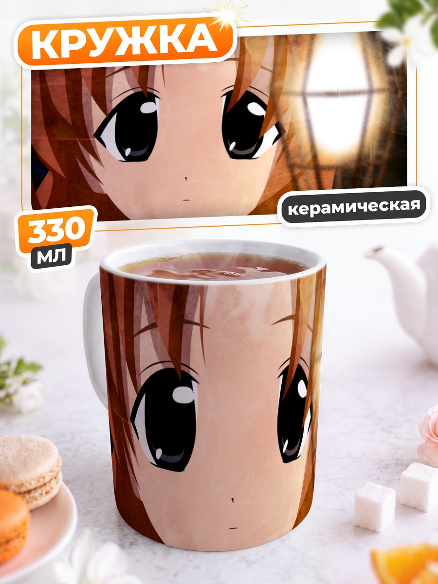 Кружка керамическая Рена Рюгу в свете фонаря