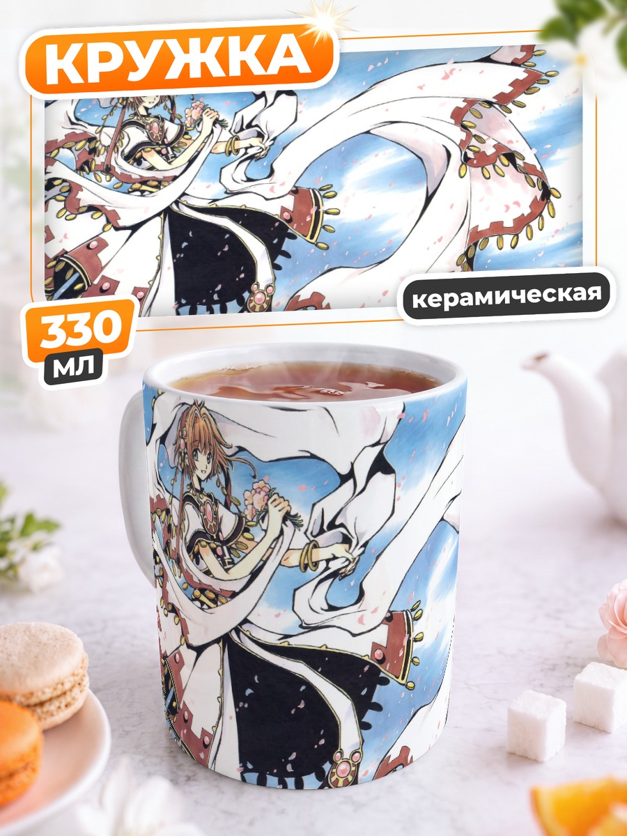 Кружка керамическая Сакура в цветах