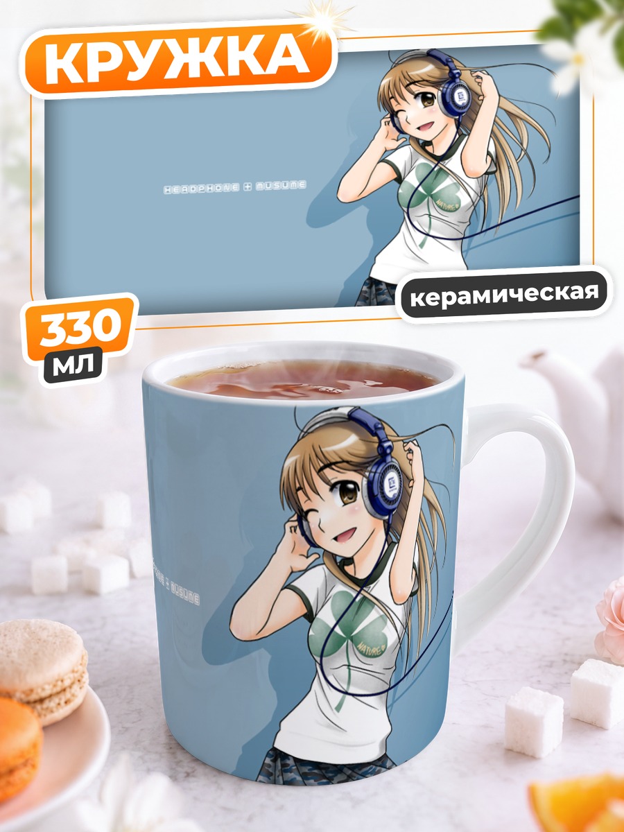Кружка керамическая Мику Хацунэ в наушниках