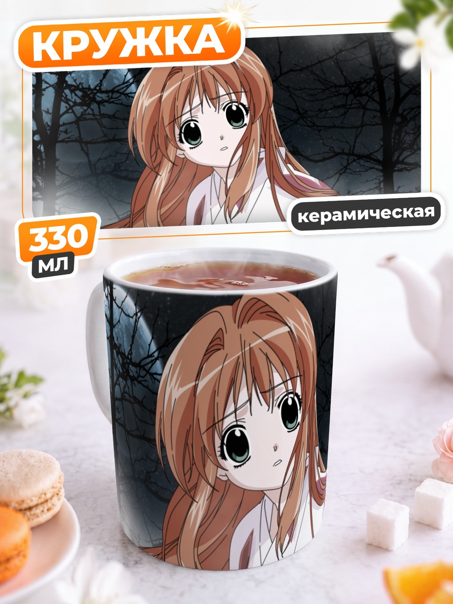 Кружка керамическая Хикари в кимоно