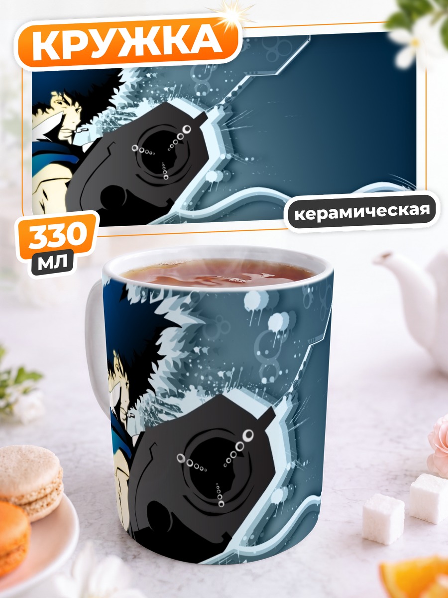 Кружка керамическая Спайк Шпигель с пистолетом