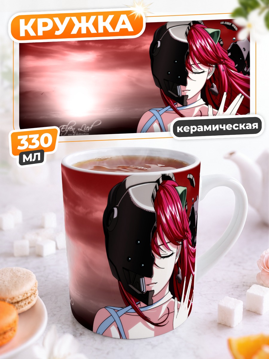Кружка керамическая Люси на закате