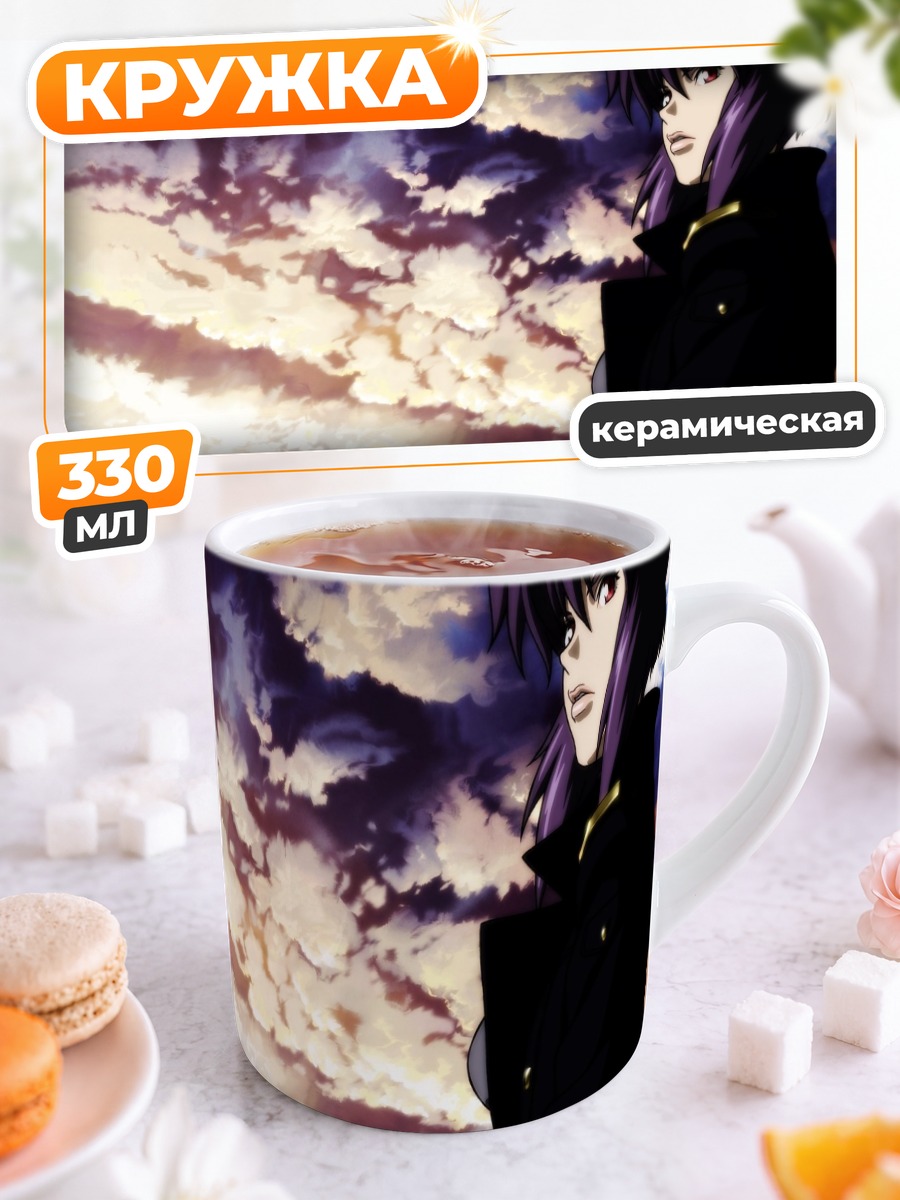 Кружка керамическая Мотоко Кусанаги и команда