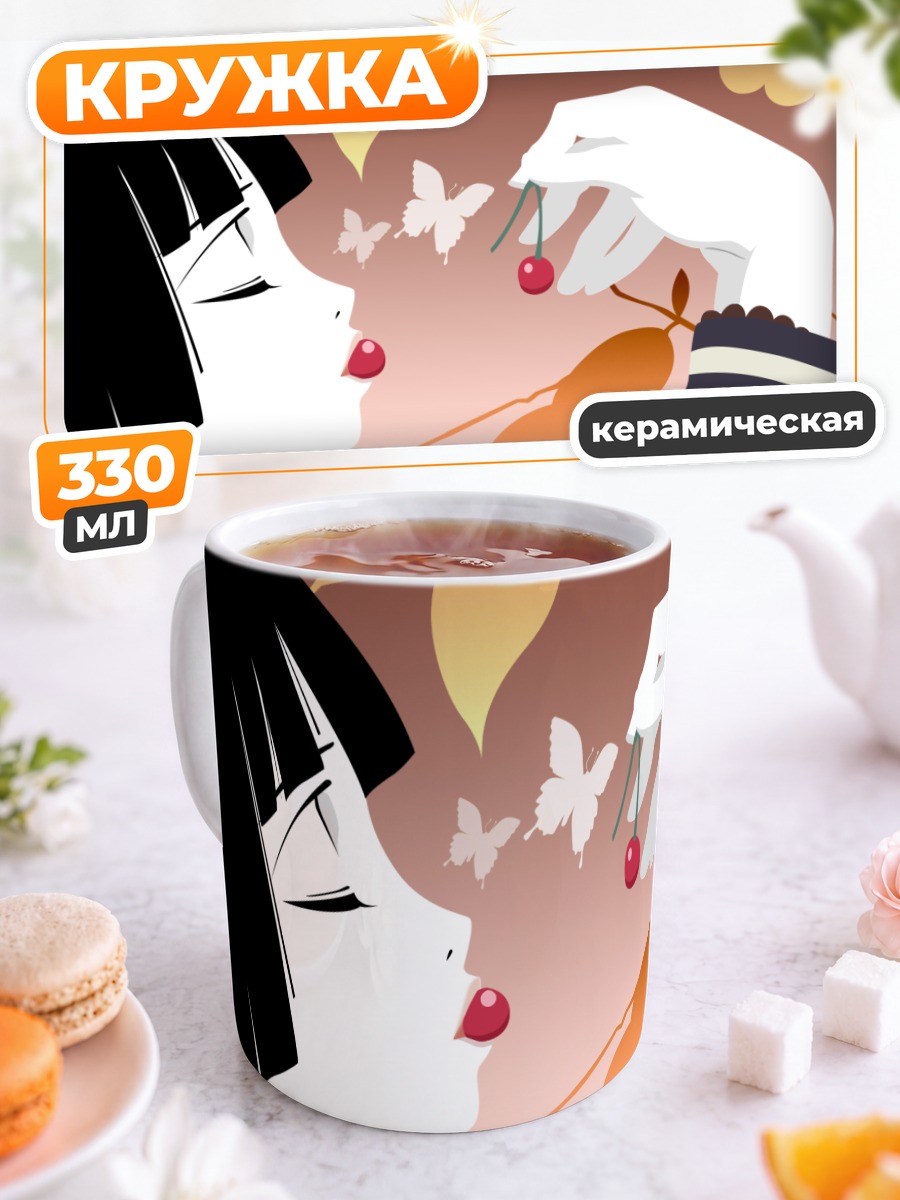 Кружка керамическая Эмма Ай и ягоды