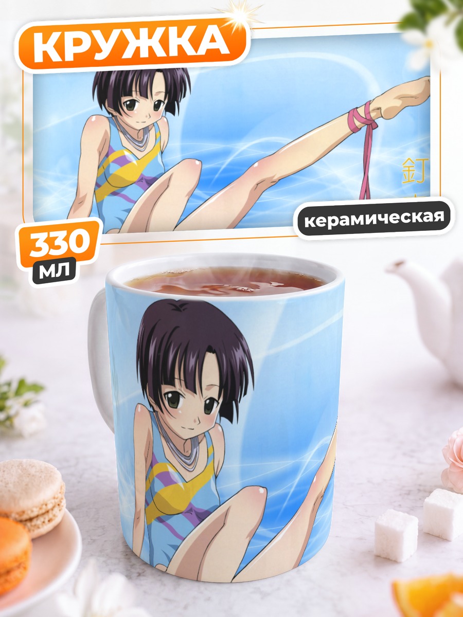 Кружка керамическая Мадока Кугимия в купальнике