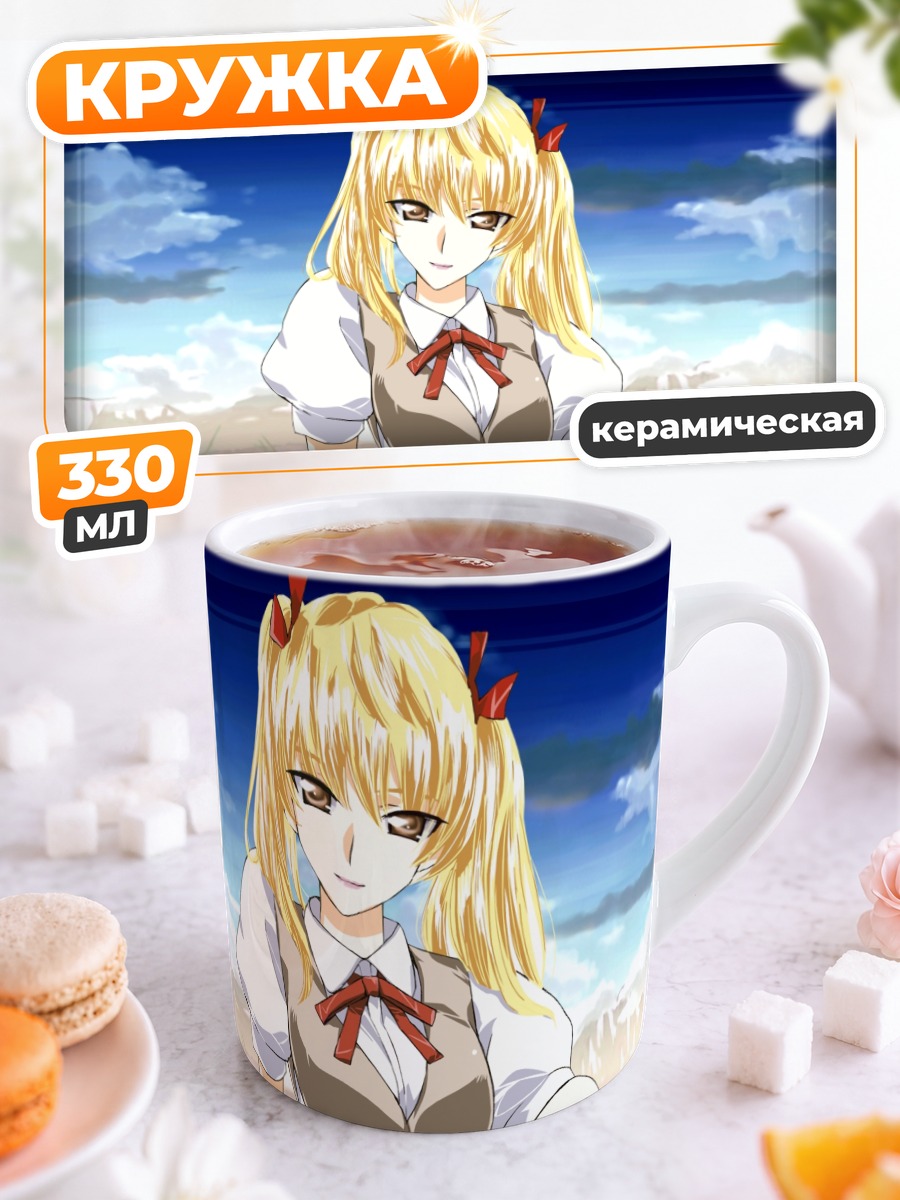 Кружка керамическая Эри Савачика в школе