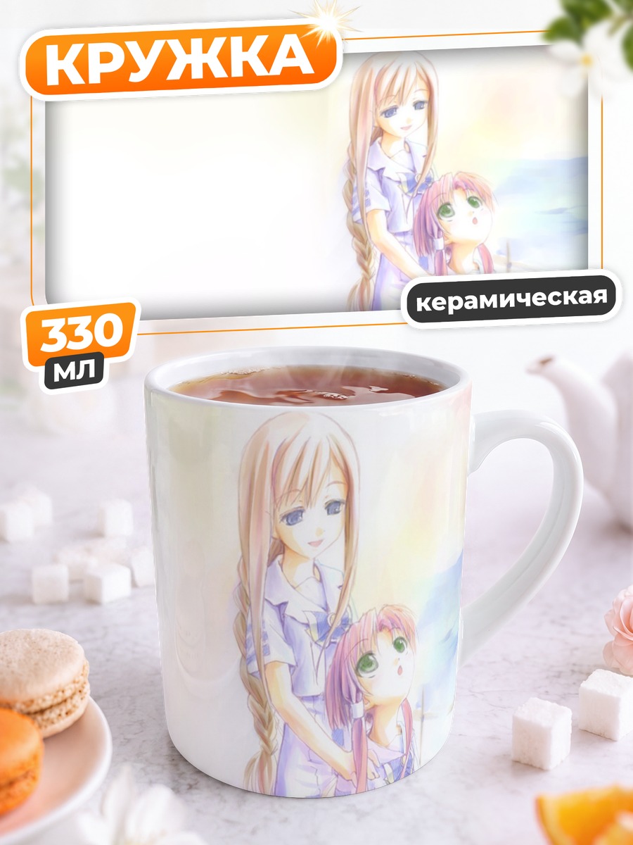 Кружка керамическая Алисия Флоренс и Акари