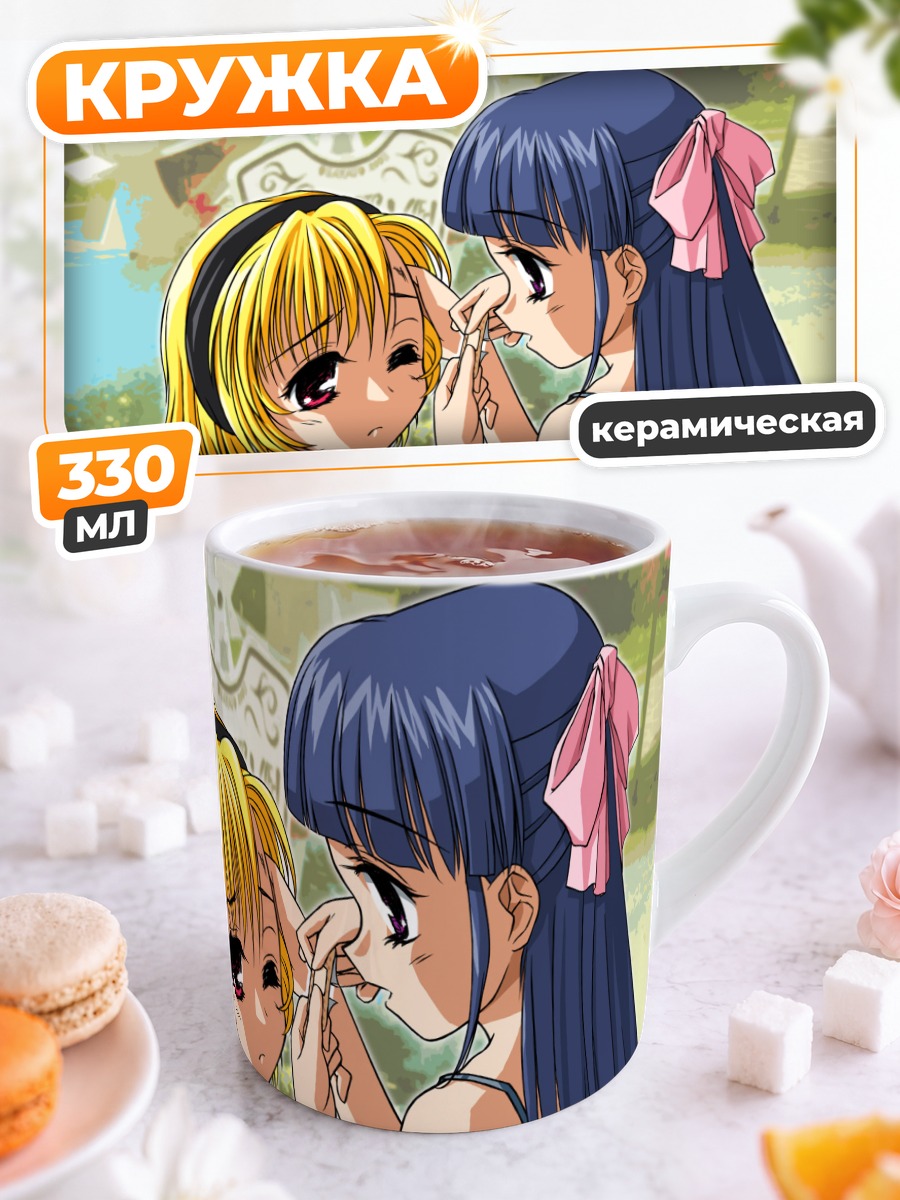 Кружка керамическая Рика Фурудэ и Сатоко