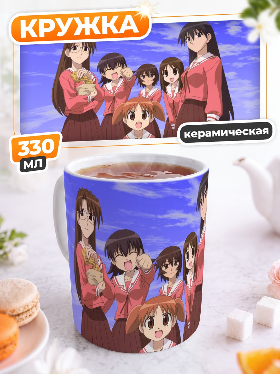 Кружка керамическая Азуманга Дайо Будни