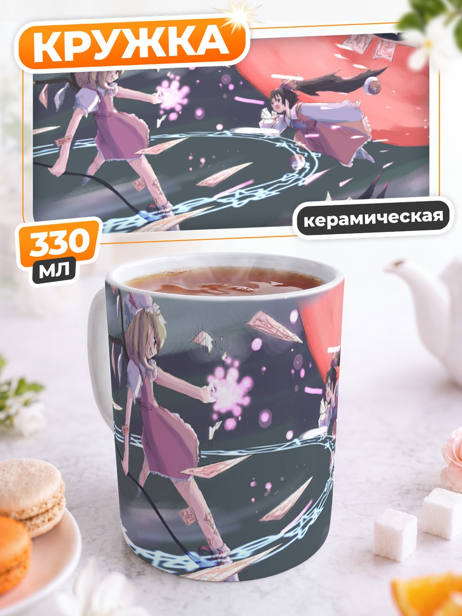 Кружка керамическая Фландр Скарлет и Рейму