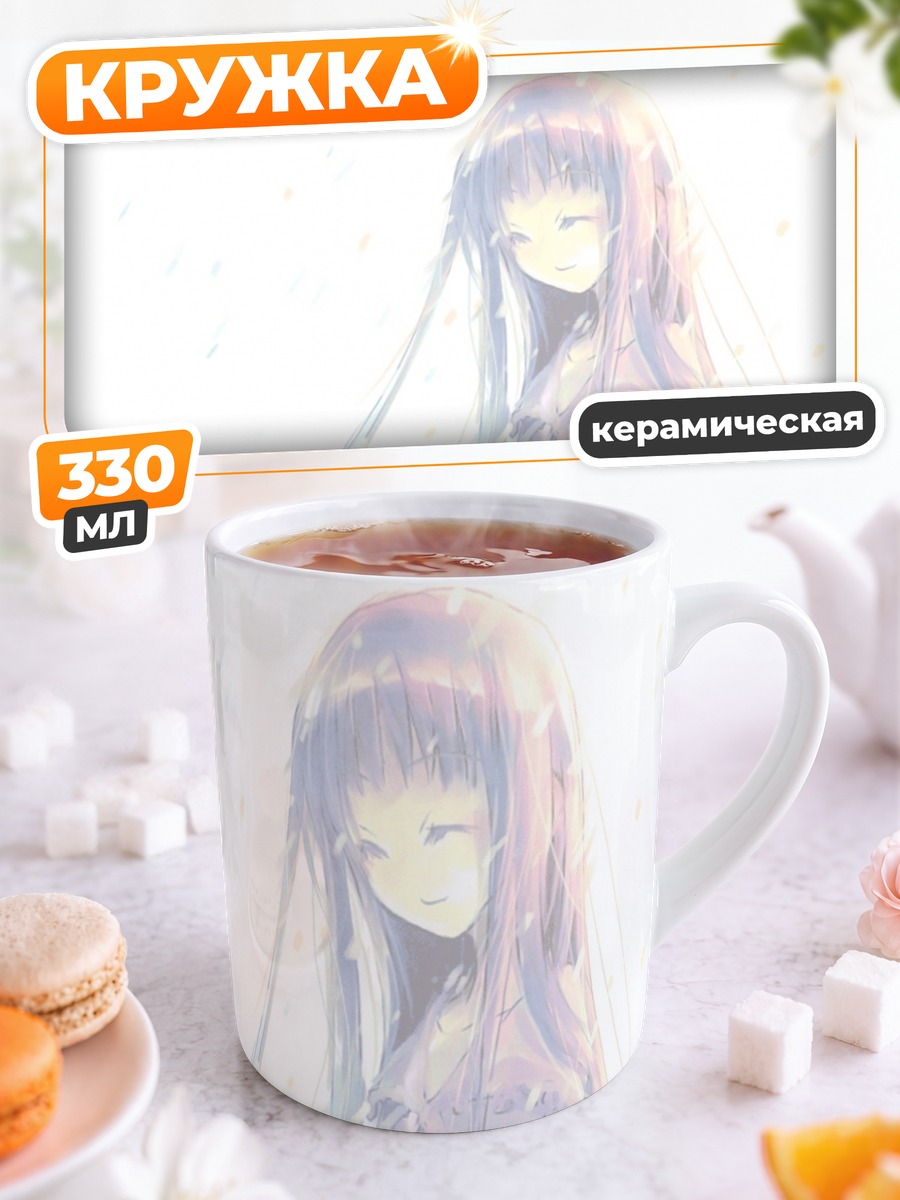 Кружка керамическая Хорайсан Кагуя в свете