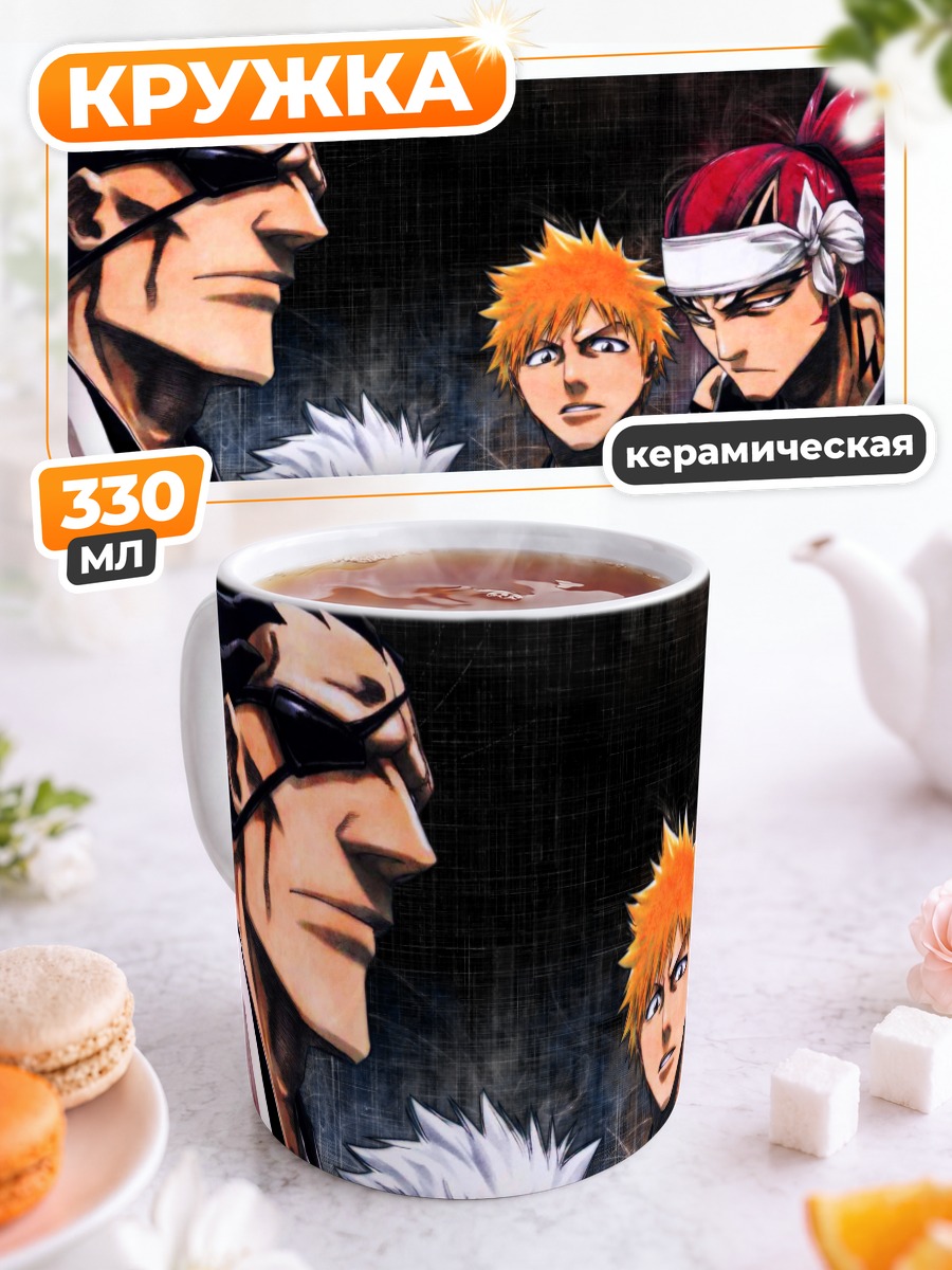 Кружка керамическая Ичиго Куросаки и Блич