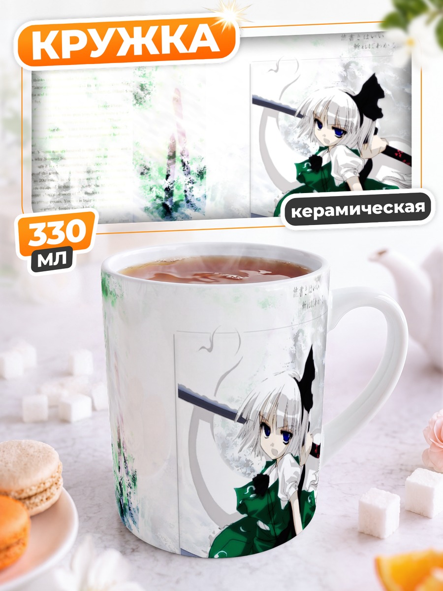 Кружка керамическая Ёму Конпаку с мечом