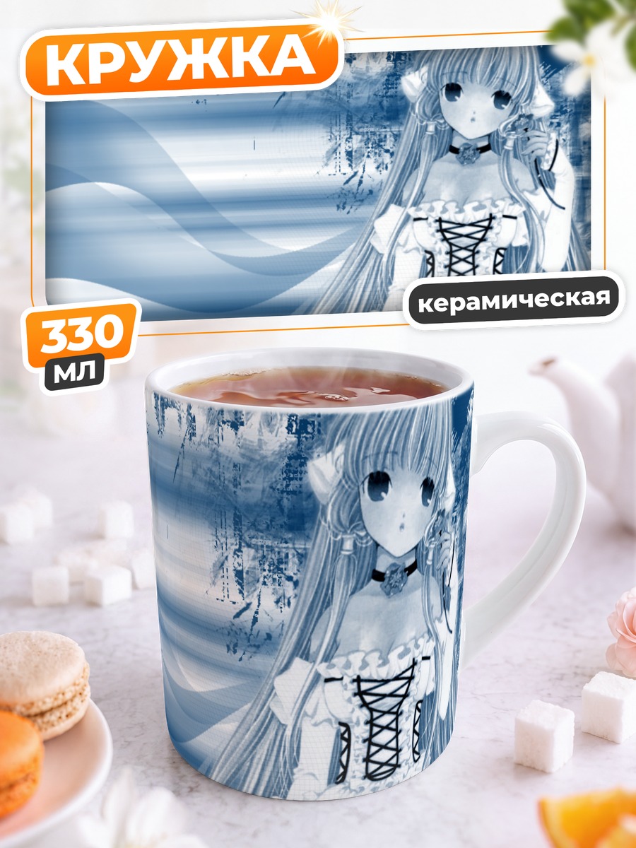 Кружка керамическая Чи в кружевах