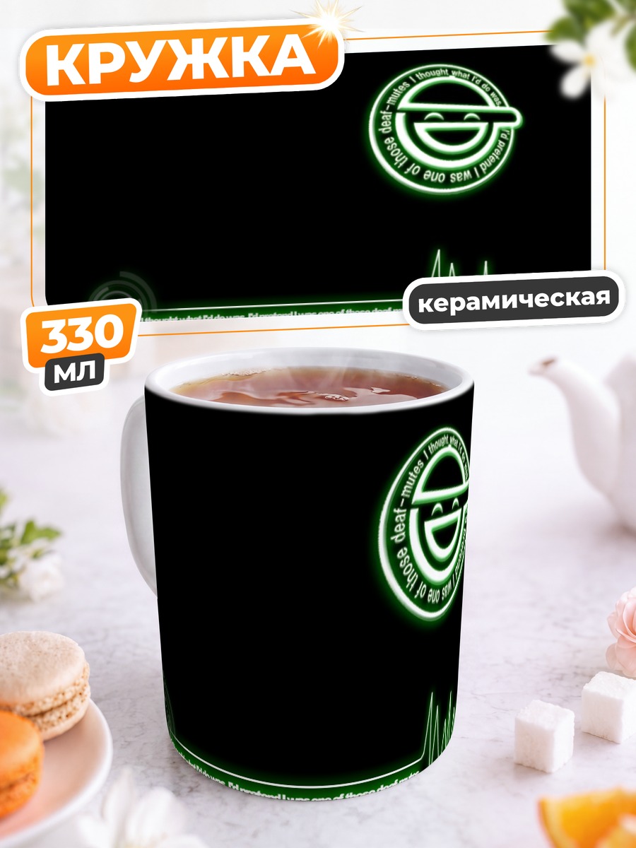 Кружка керамическая Смеющийся человек