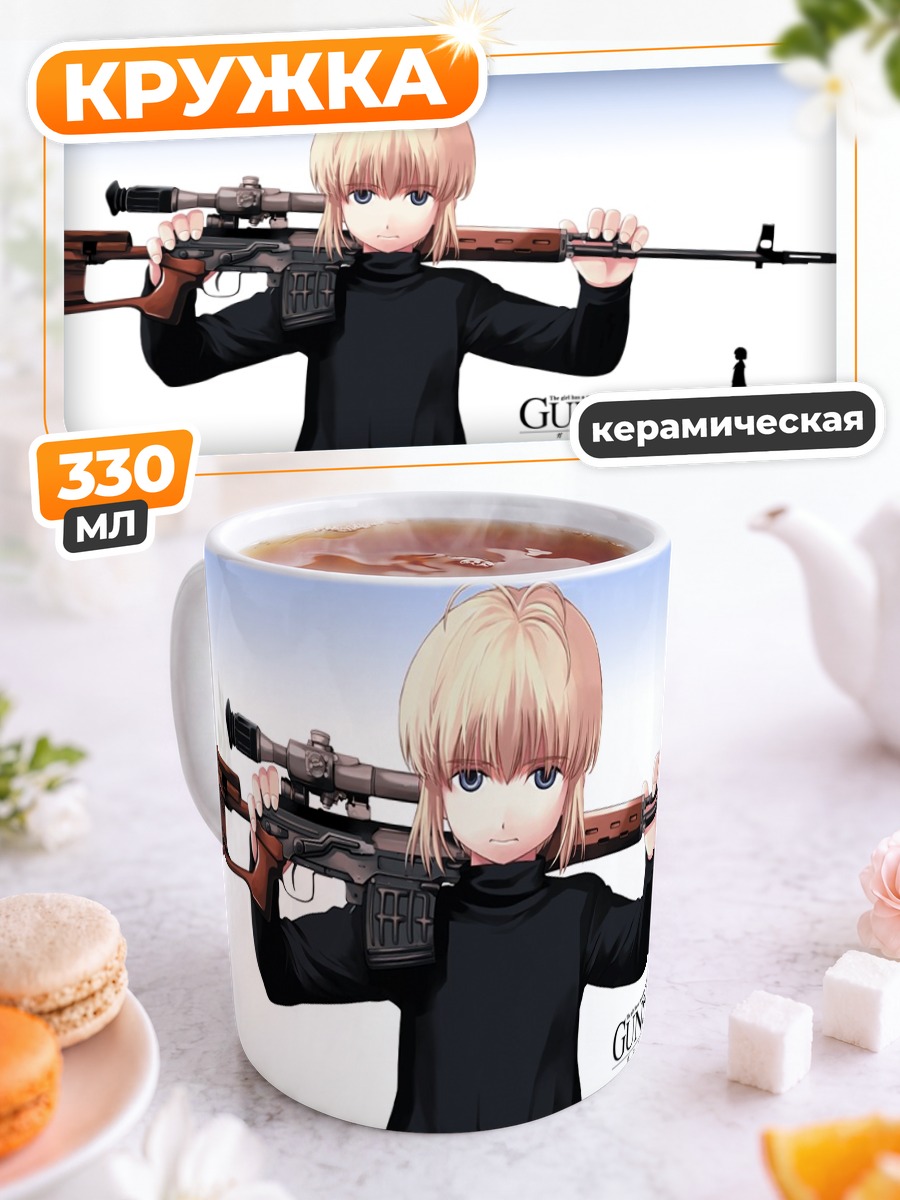 Кружка керамическая Рико с винтовкой