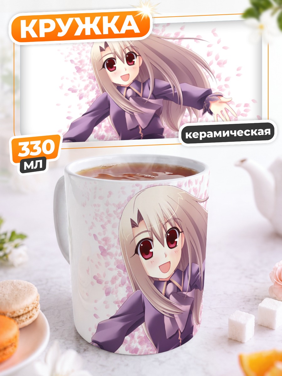 Кружка керамическая Илиясфиль фон Эйнцберн в лепестках