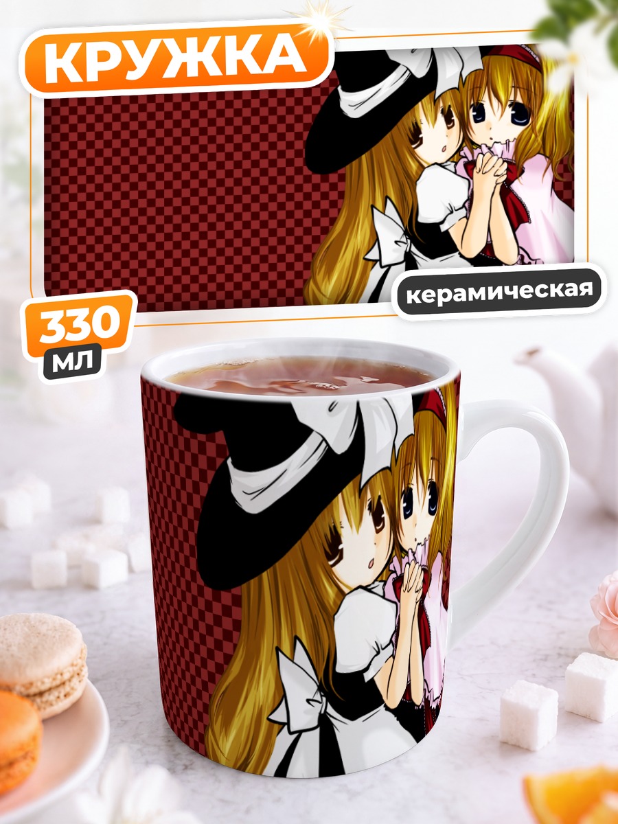 Кружка керамическая Алиса Маргатройд и Мариса
