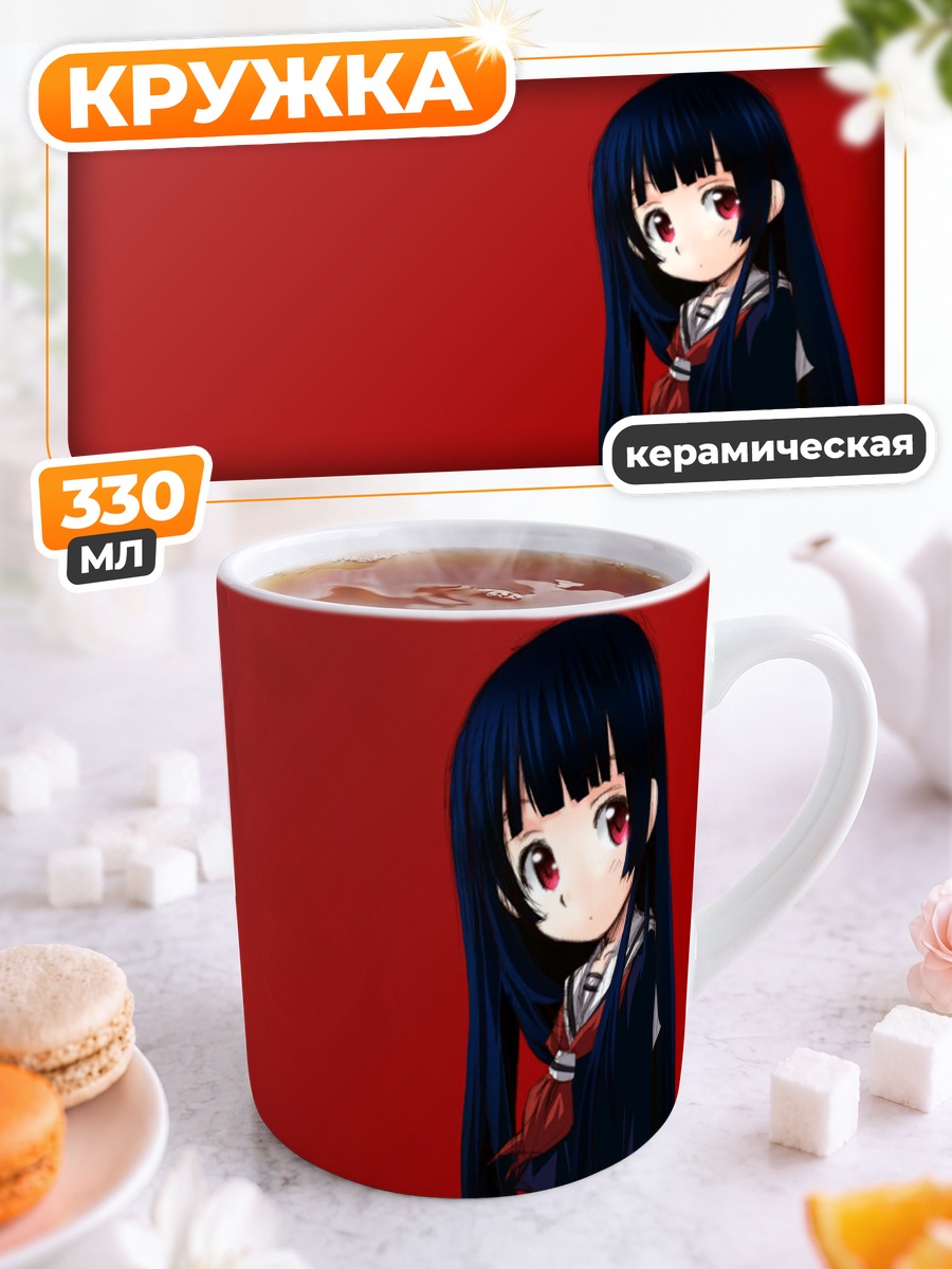 Кружка керамическая Эмма Ай в красном