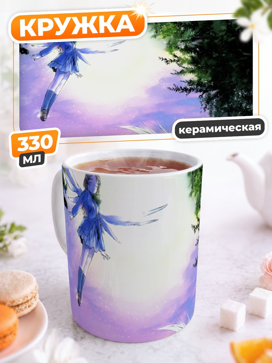 Кружка керамическая Тиса в небесах