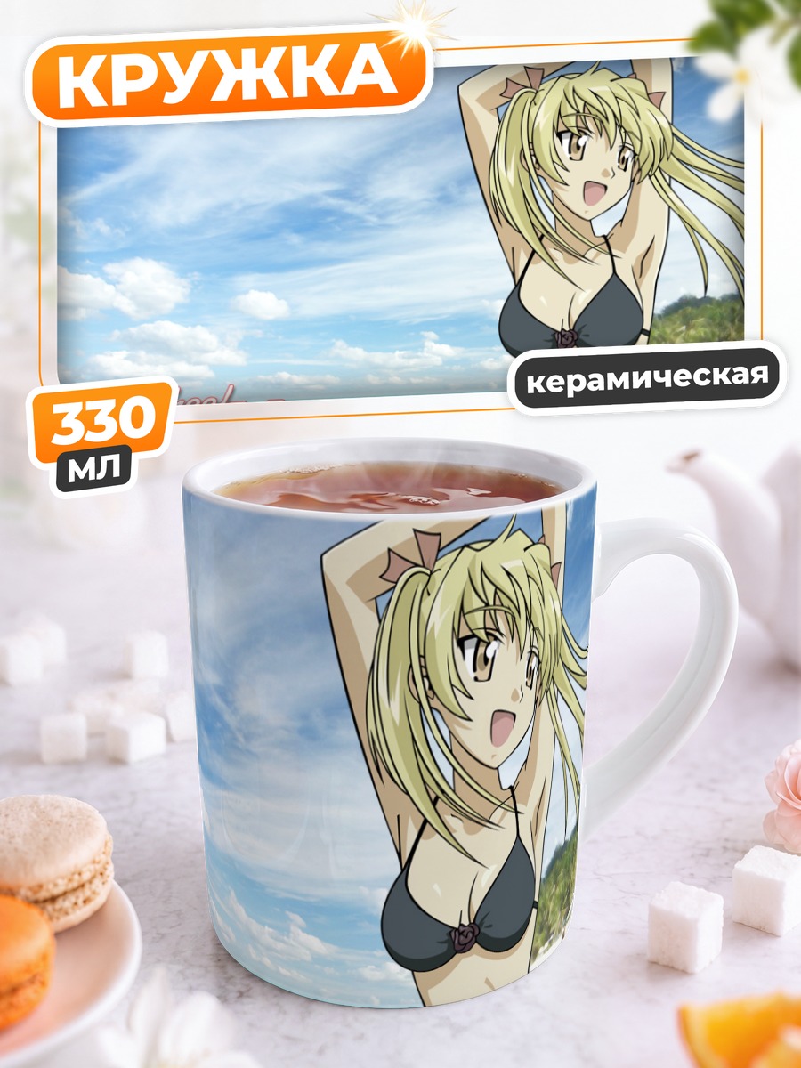 Кружка керамическая Эри Савачика на пляже