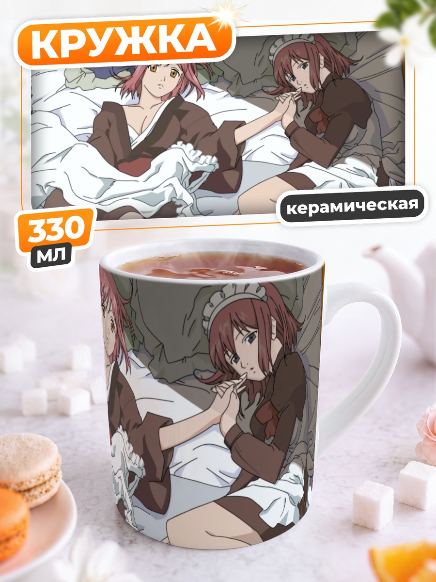 Кружка керамическая Хисуи и Кохаку