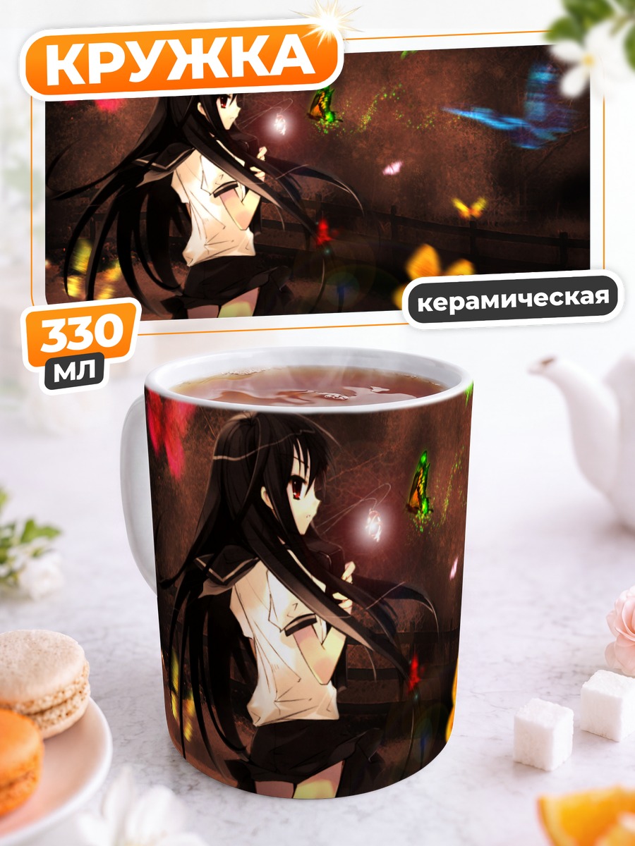 Кружка керамическая Шана и бабочки