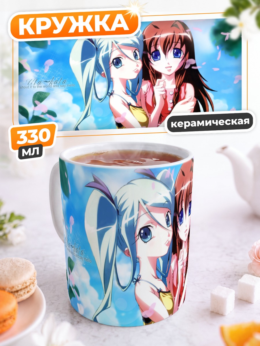 Кружка керамическая Манацу и Ичика