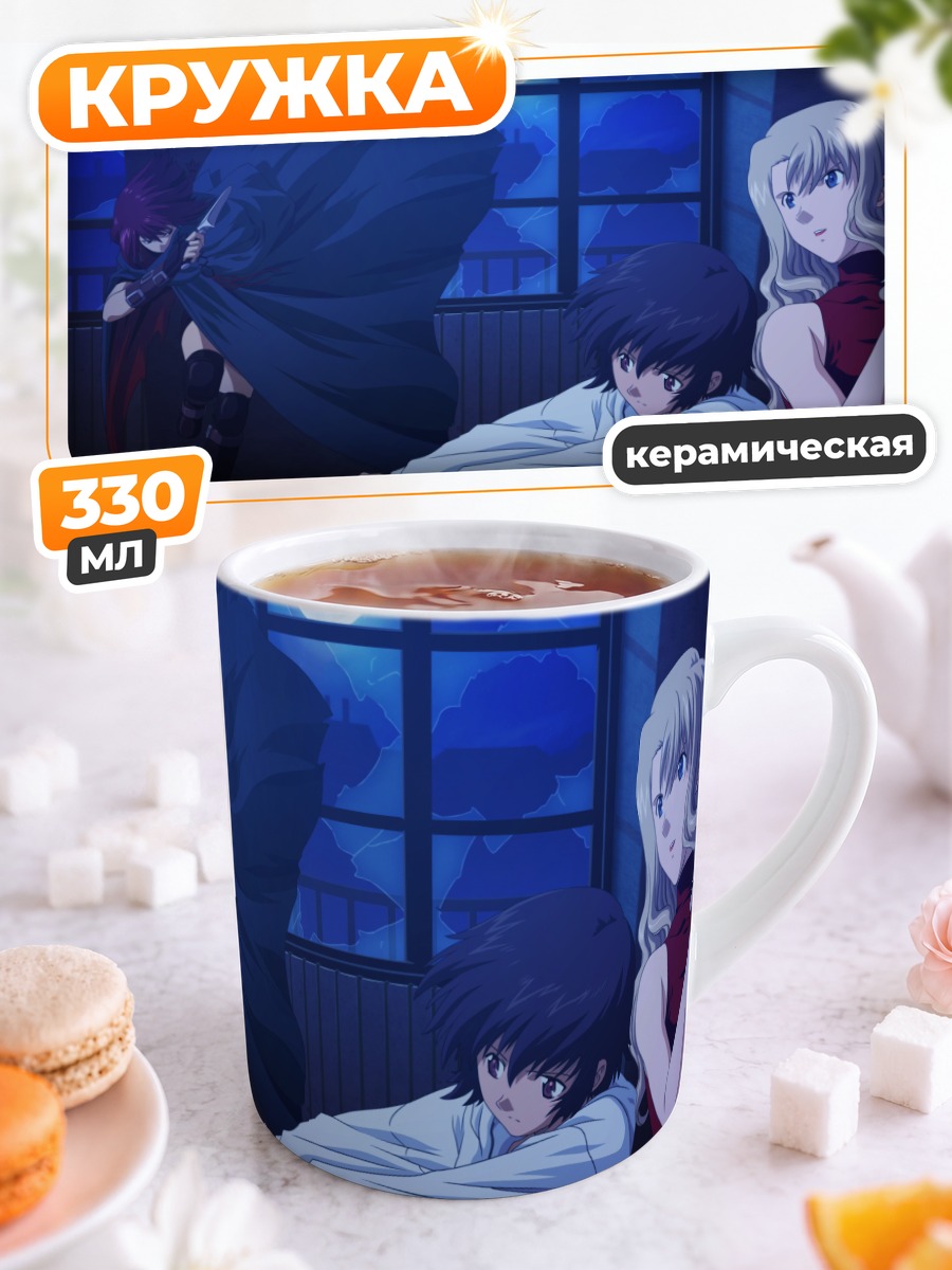 Кружка керамическая Хлоя Нуар и Мирей