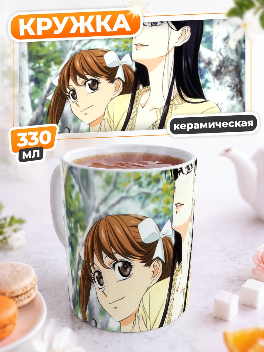 Кружка керамическая Юми Фукудзава и Сачико Огасавара