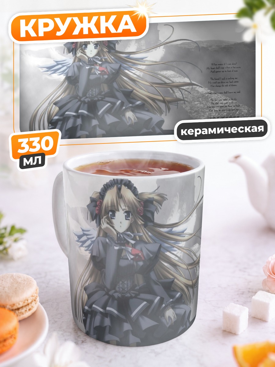 Кружка керамическая Юн в дожде
