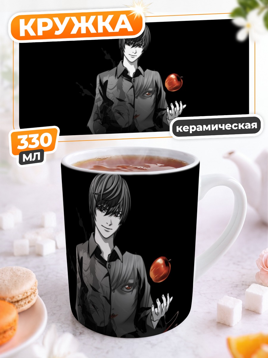 Кружка керамическая Лайт Ягами с яблоком