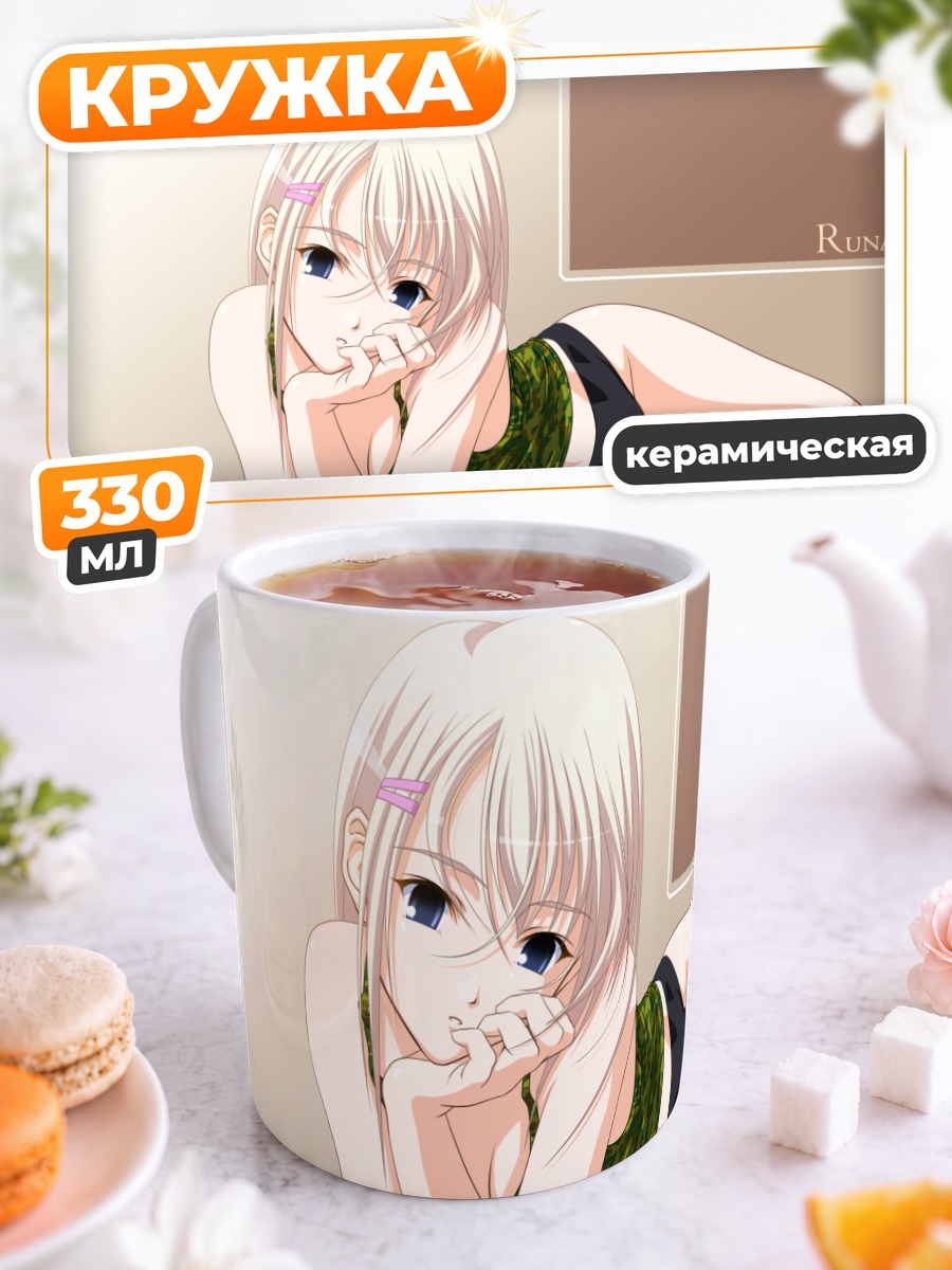 Кружка керамическая Руна в купальнике