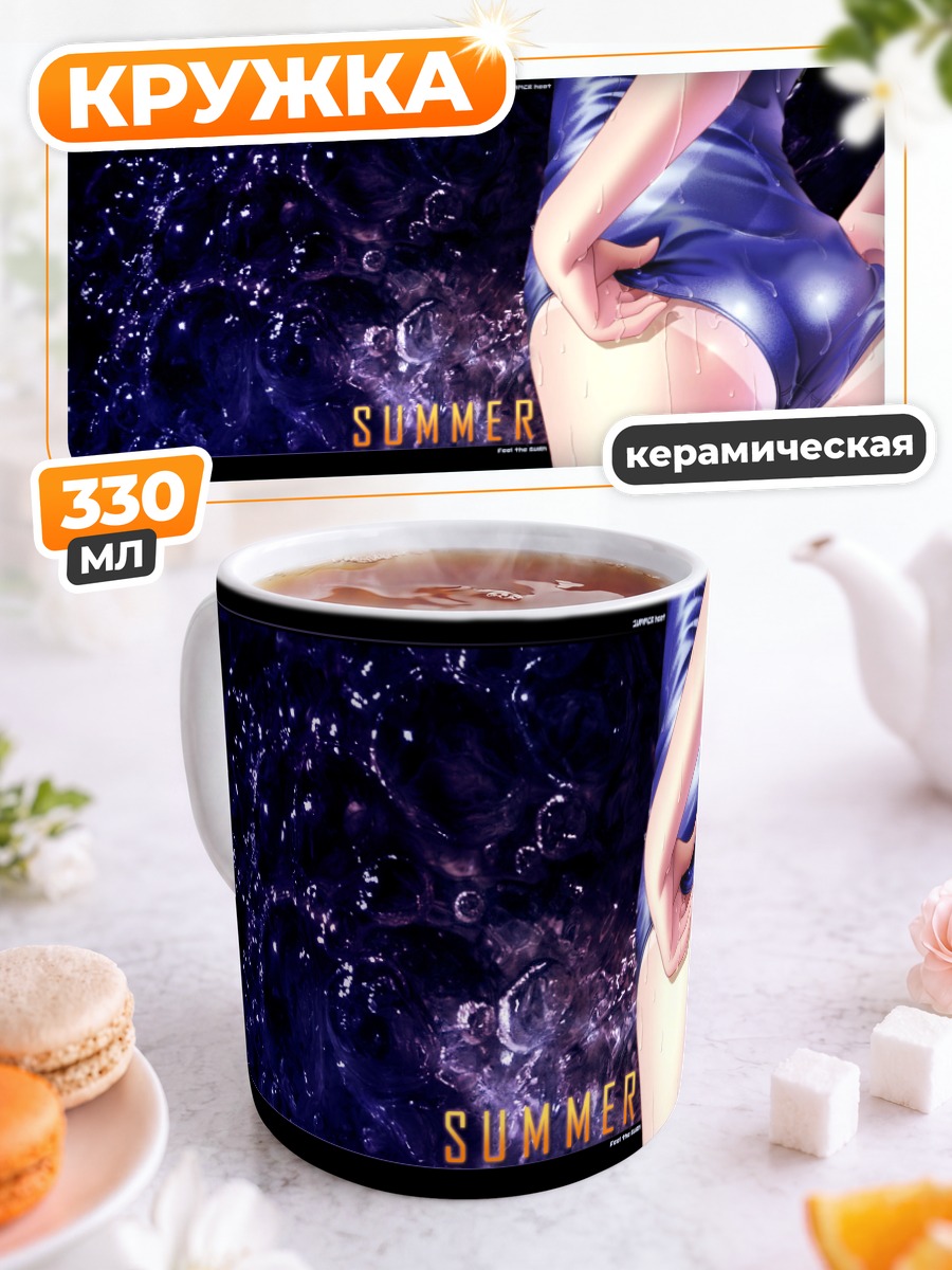 Кружка керамическая Летний синий блеск
