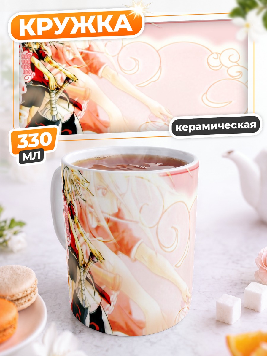 Кружка керамическая Сакура Харуно в цветах