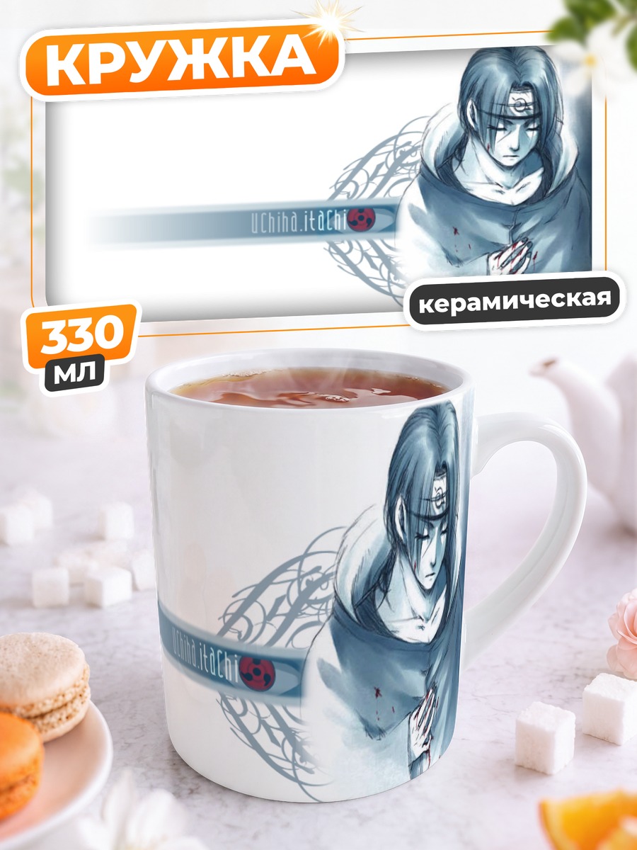 Кружка керамическая Итачи Учиха в тени