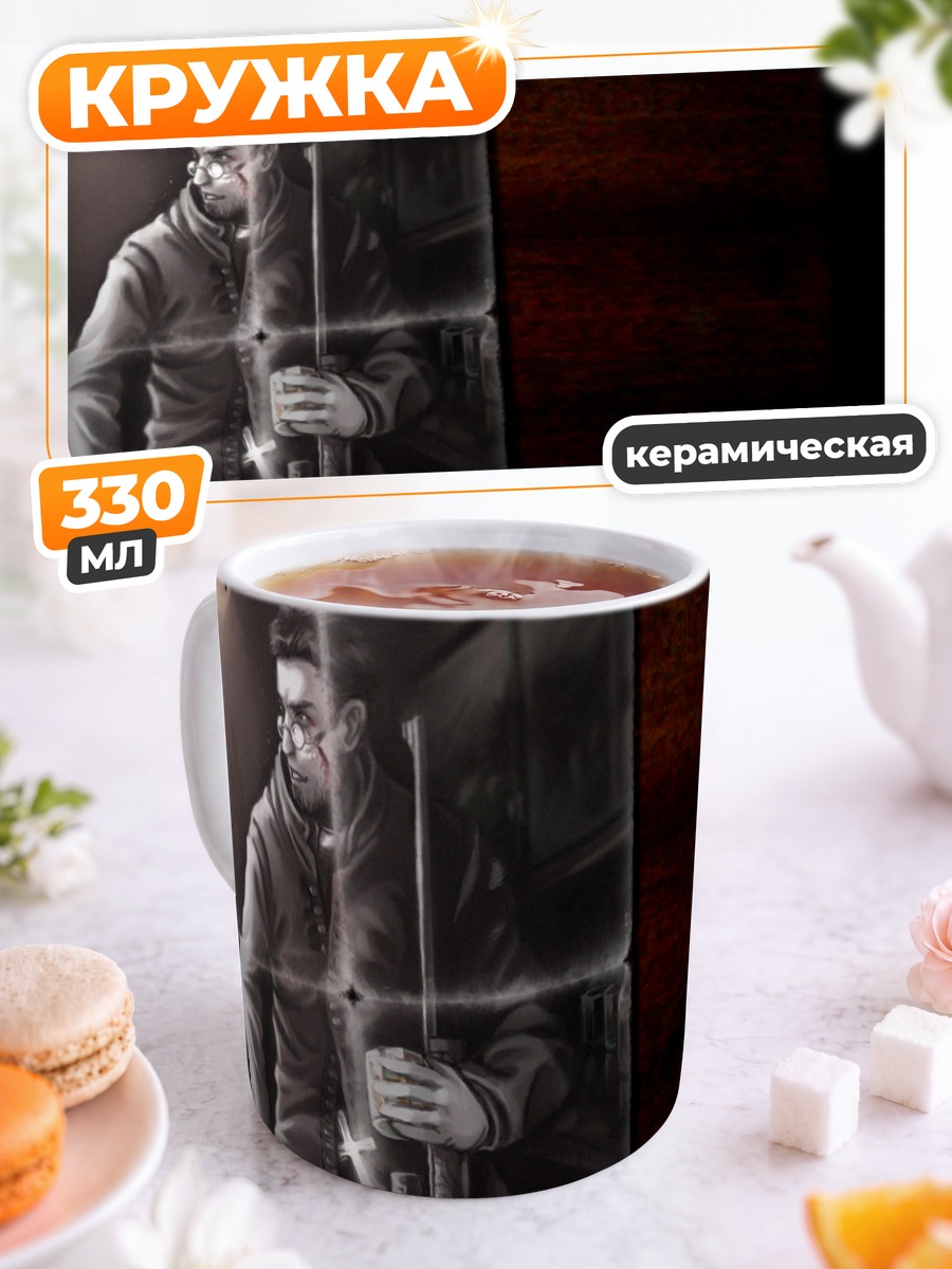 Кружка керамическая Алукард в тени