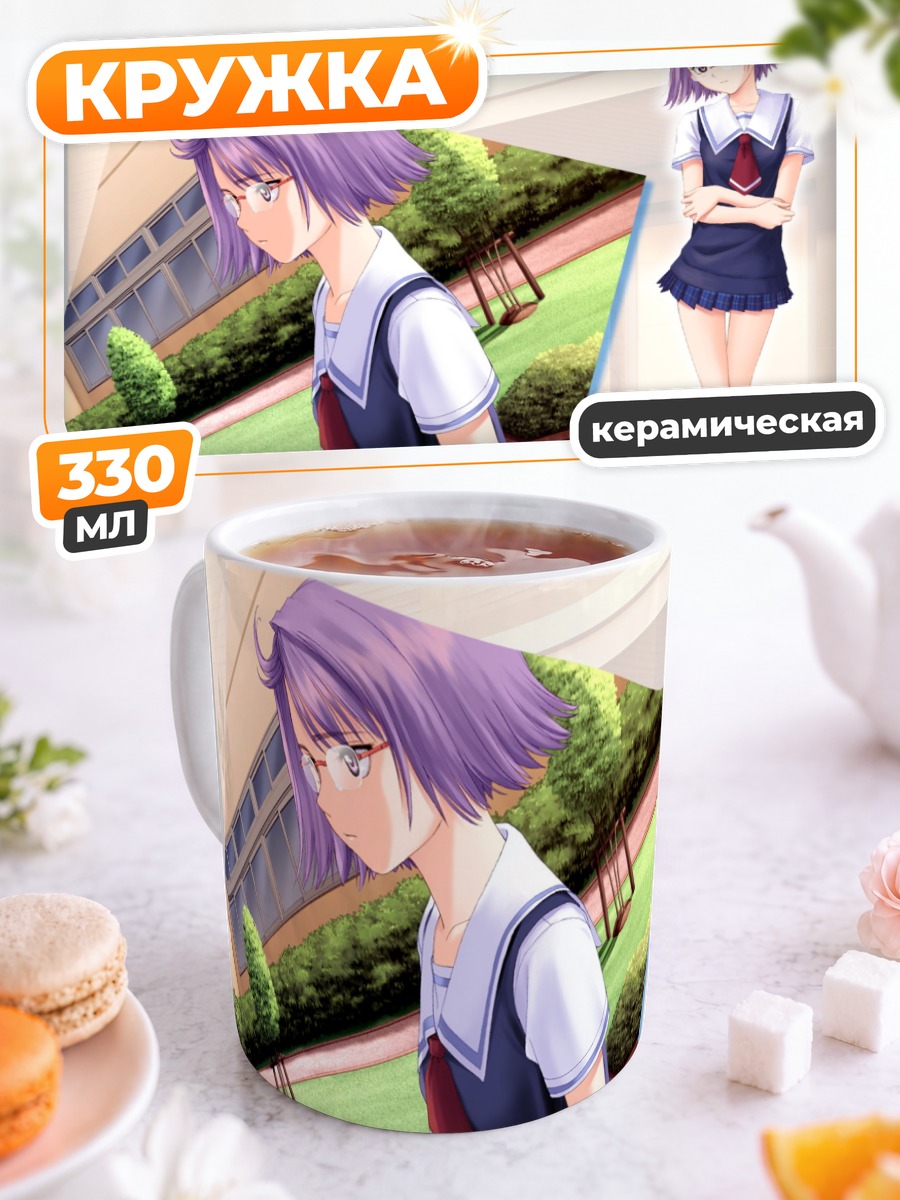Кружка керамическая Йоко Киши в школе